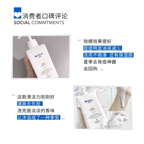 满婷 Гель для душа, крем для тела, увлажняющий комплект, спрей на основе аминокислот содержит никотиновую кислоту