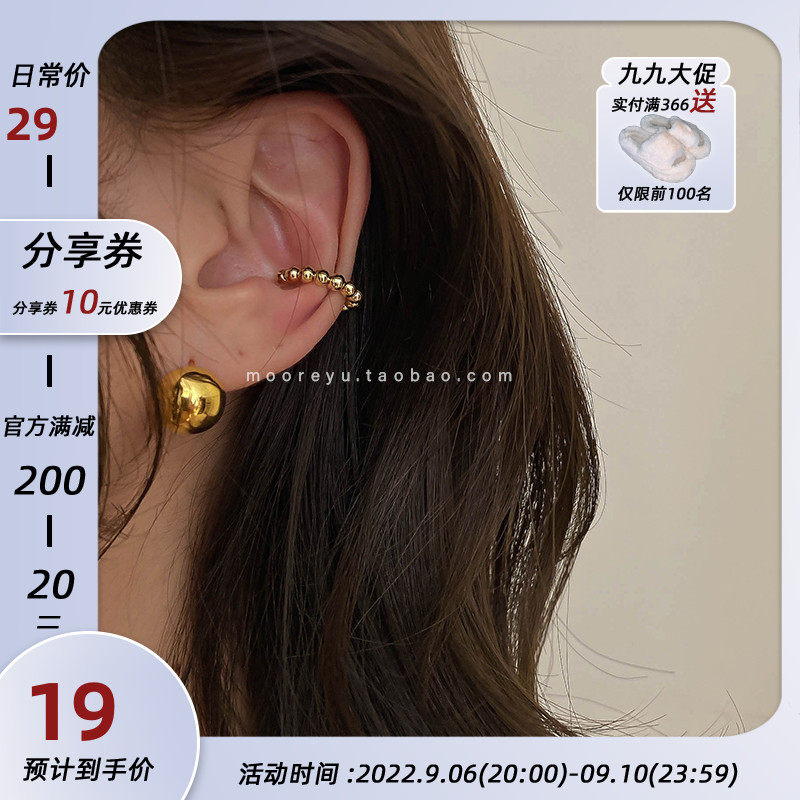 Mooreyu Japan and South Korea simple solid color gold bead ear clip female ins temperament no ear hole sterling silver earrings ear bone clip Europe and the United States