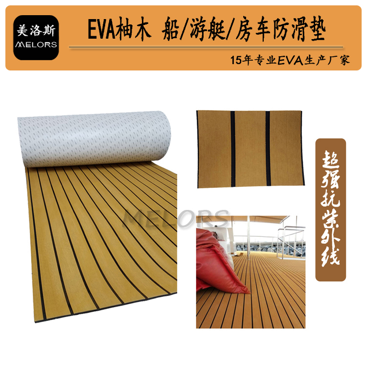 EVA imitation teak luxury yacht boat with decoration teak boat deck RV cork wood plastic flooring direct sales