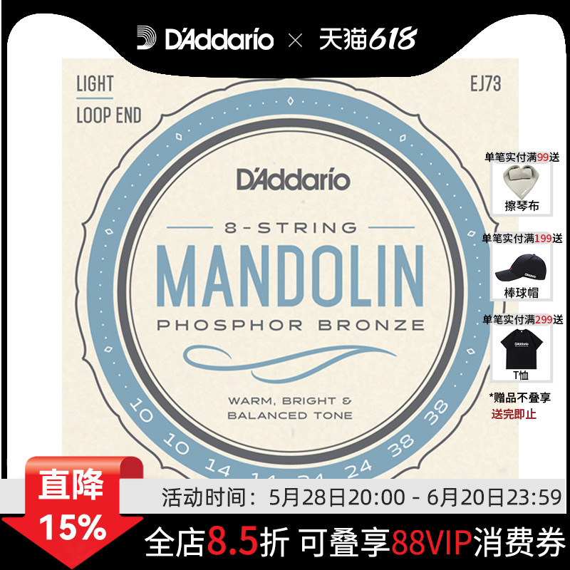 D&#39;Addario マンドリン弦 アメリカ製 EJ74/EJ73/EFT74