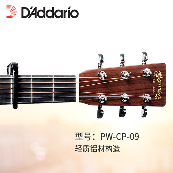 Daddario 포크 클래식 어쿠스틱 기타 일렉트릭 기타 카포 카포 카포 PW-CP 시리즈