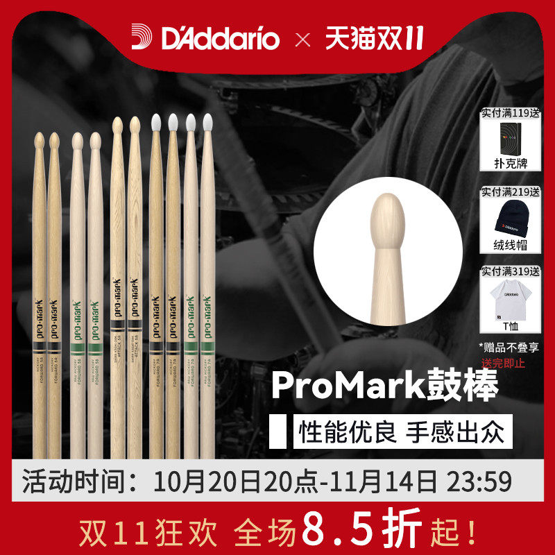 Барабанная палочка Daddario ProMark drum stick 5A импортная джазовая барабанная палочка из цельного дерева, набор профессиональных барабанных палочек из грецкого ореха Изображение 1