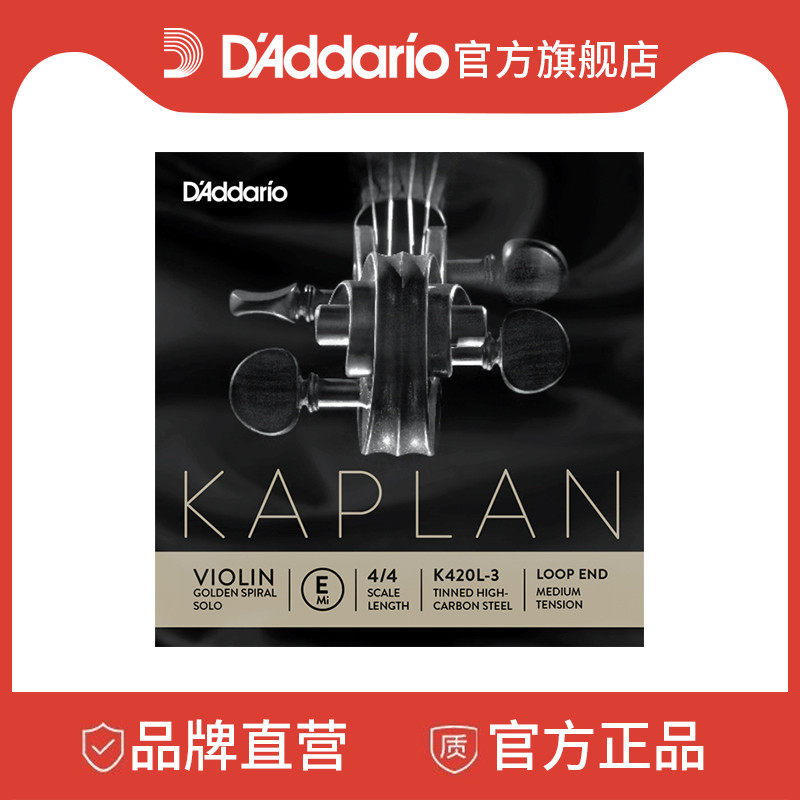 Dadario Kaplan Golden Spiral Solo 4 violin E string K420L-3
