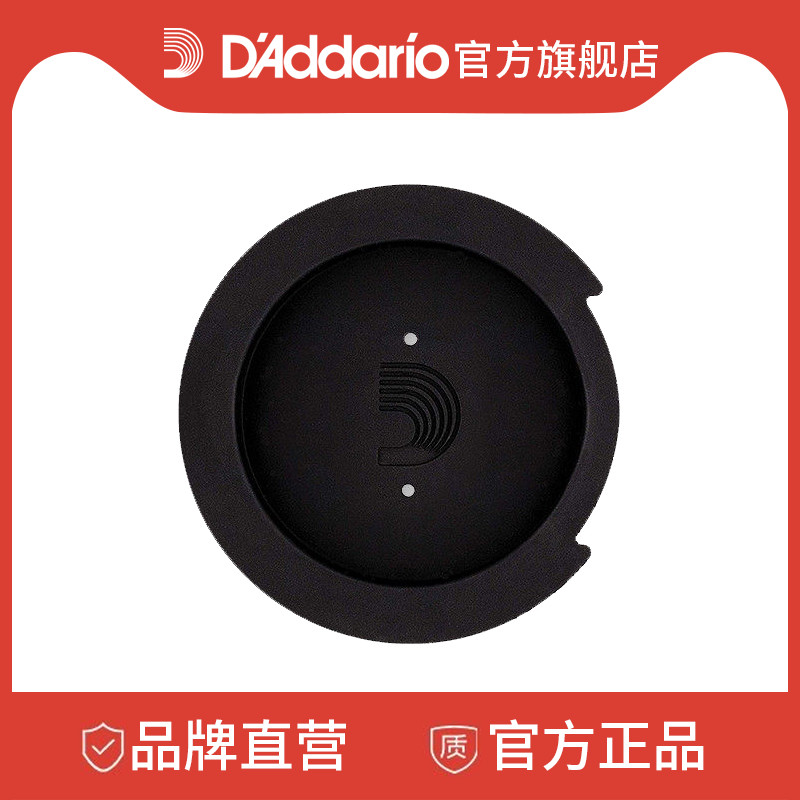 Dadario folk guitar sound hole cover howl called cover PW-SH-01 PW-OPBKL PW-OPWHL