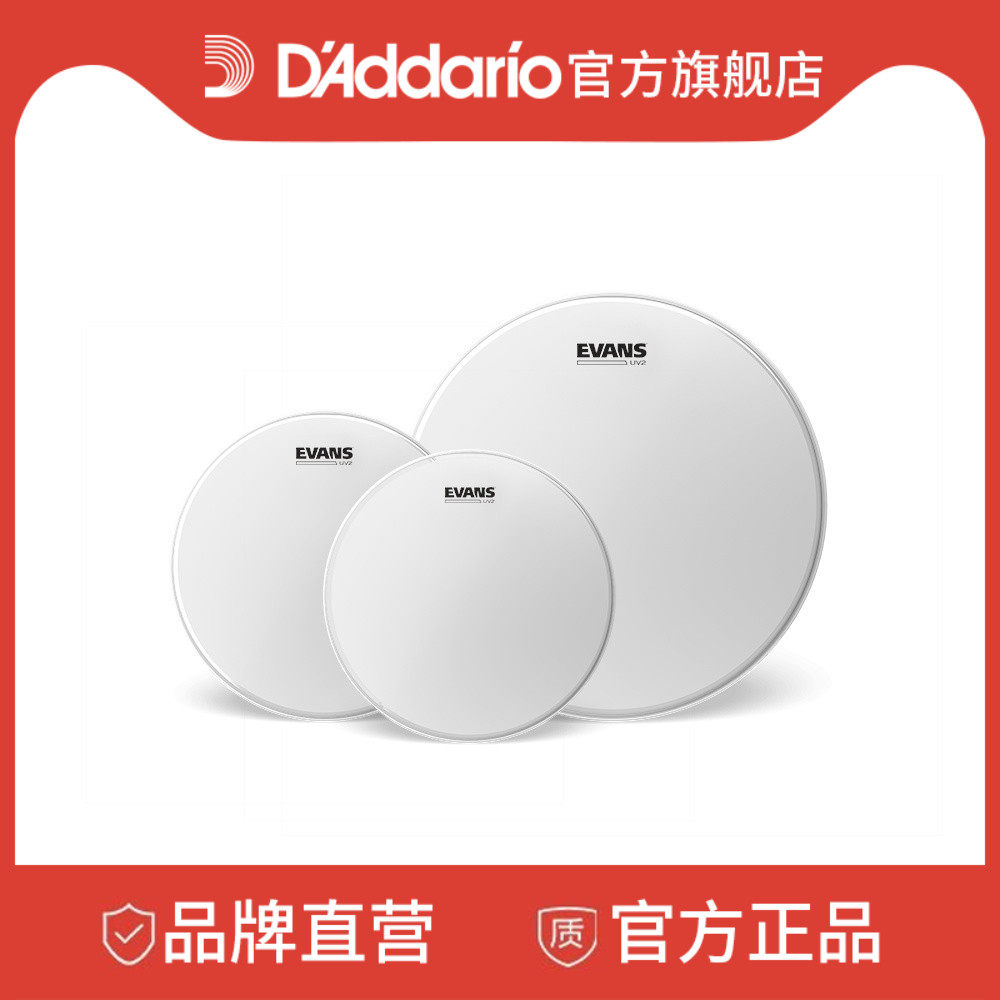 Evans UV2 frosted drum leather suit (10 12 14) ETP-UV2-F