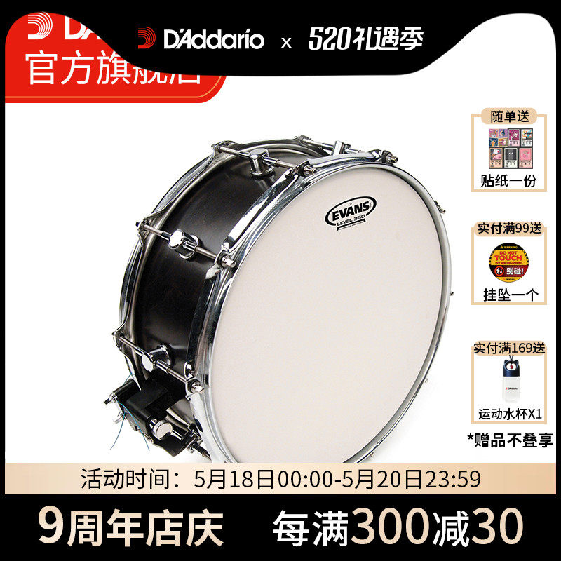 Dadario Evans ST 13-inch drum leather B13ST