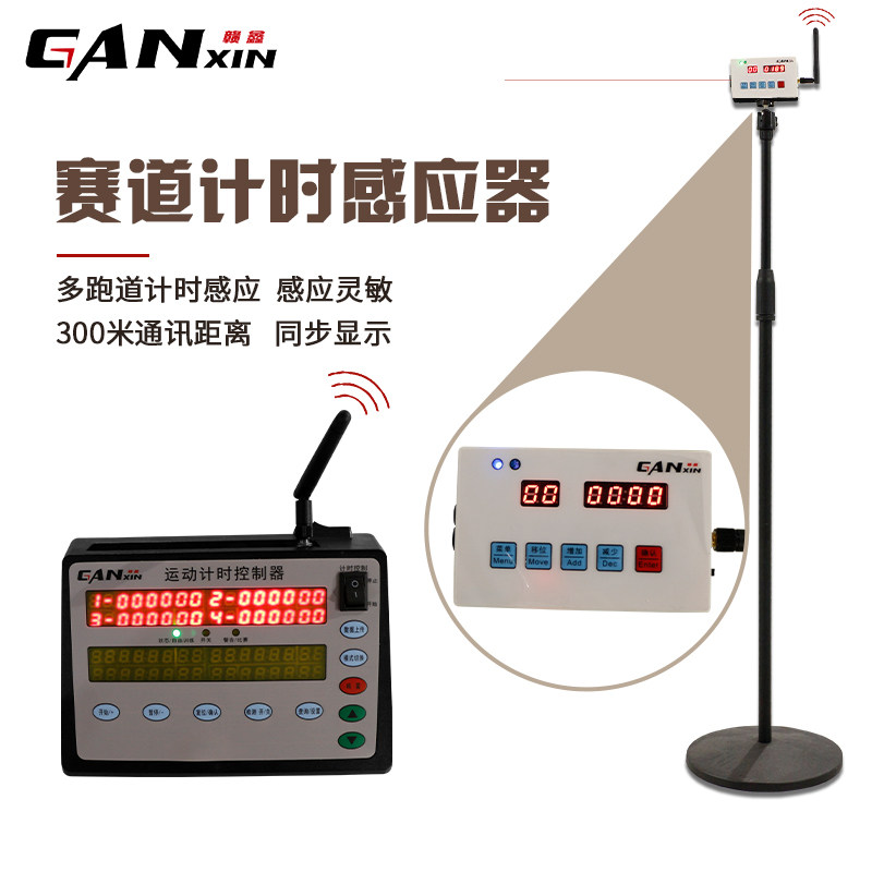 Ganxin led race speed race track timing sensor wireless communication runway track and field wheel slip and return training competition