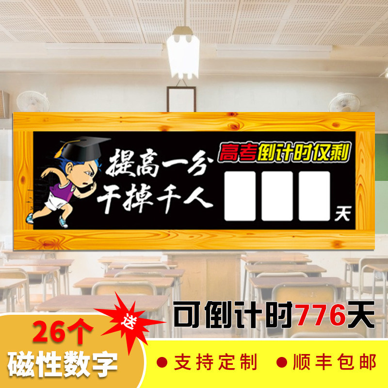 2022 Hands Ripping Digital Wall Stickup Classroom Students Study Exam Countdown Calendar Reminder Cards of the Entrance Examination Exam
