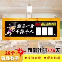 2022 Hand-torn digital wall sticker classroom students inspirational college entrance examination College entrance examination graduate school examination countdown calendar reminder board