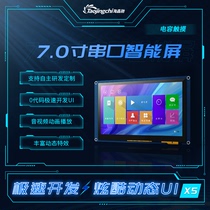 Amoy Jingchi X5 Series 7 inch HD capacitive display 1024*600 support sound sliding video 232