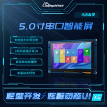 Amoy Jingchi X5 Series 5 inch capacitor smart appliances with font library support 232 video playback