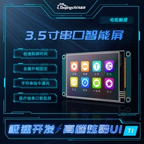 Amoy JingChi T1 series 3 5 inch resistance touch replacement T035 basic type