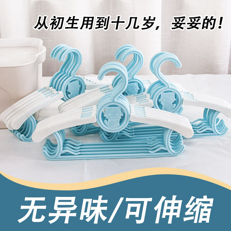 Children's hangers, baby clothes, baby clothes, baby clothes, children, non-slip telescopic clothes hanging
