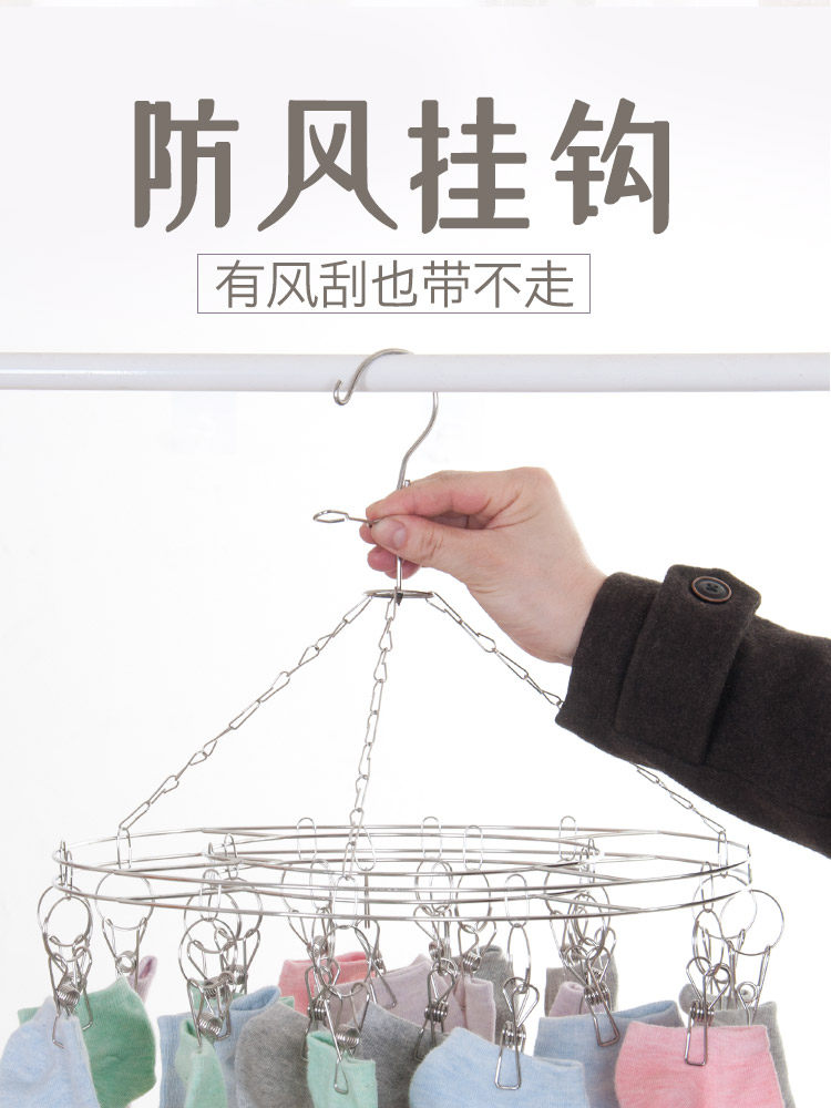 Stainless steel clothes rack Household clothes rack Multi-clip windproof clothes rack Underwear socks multi-functional strong drying rack