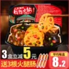 Товары от 渝淘乐食品专营店