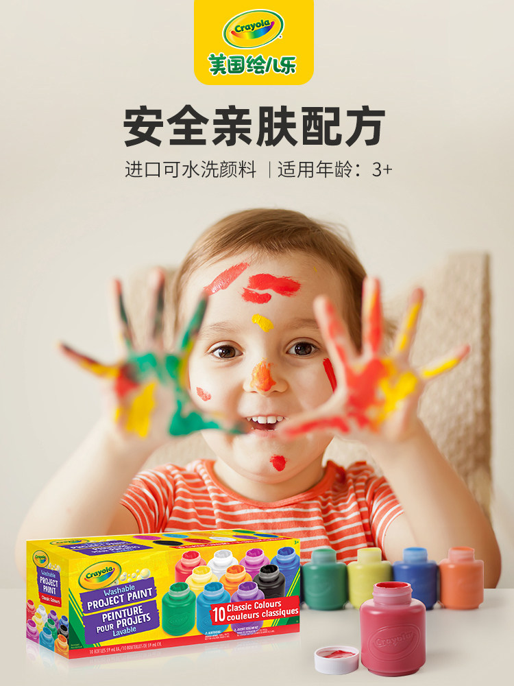 Erle children's paint washable kindergarten baby finger painting Doodle painting paint painting set