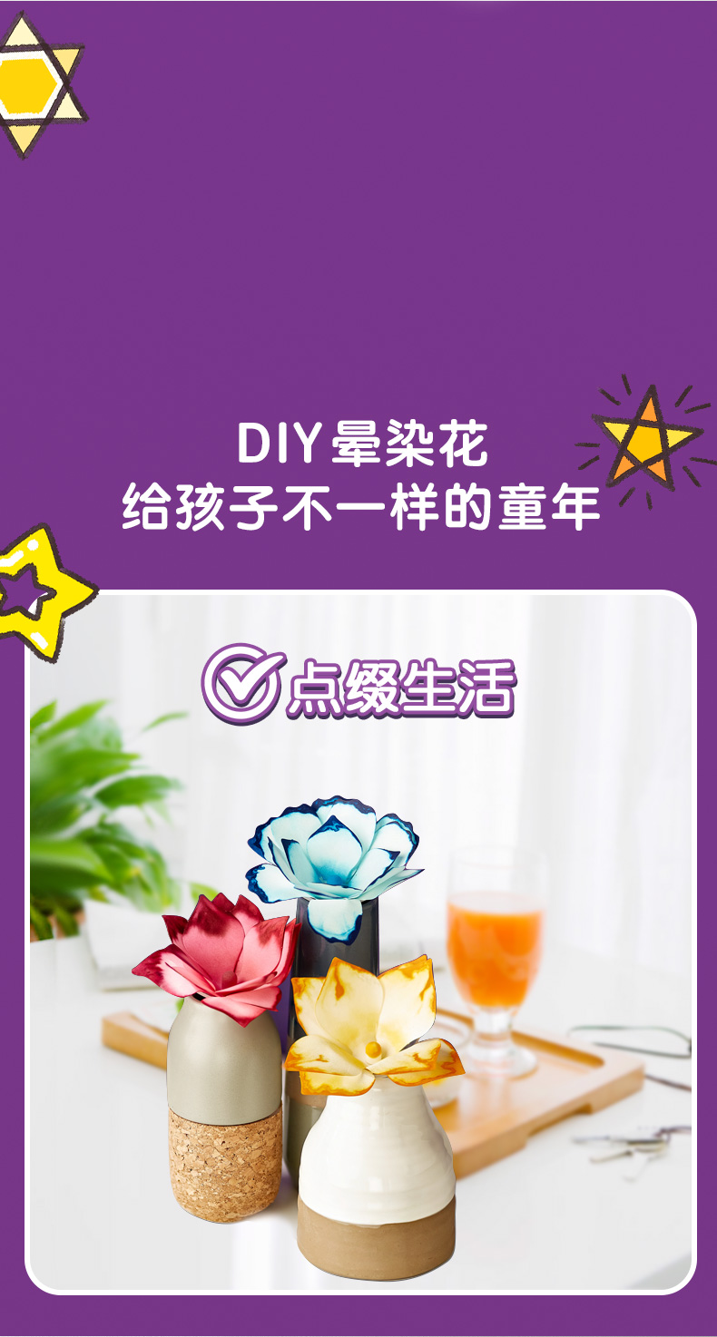 Crayola 绘儿乐 变色花科学实验玩具套装 图3