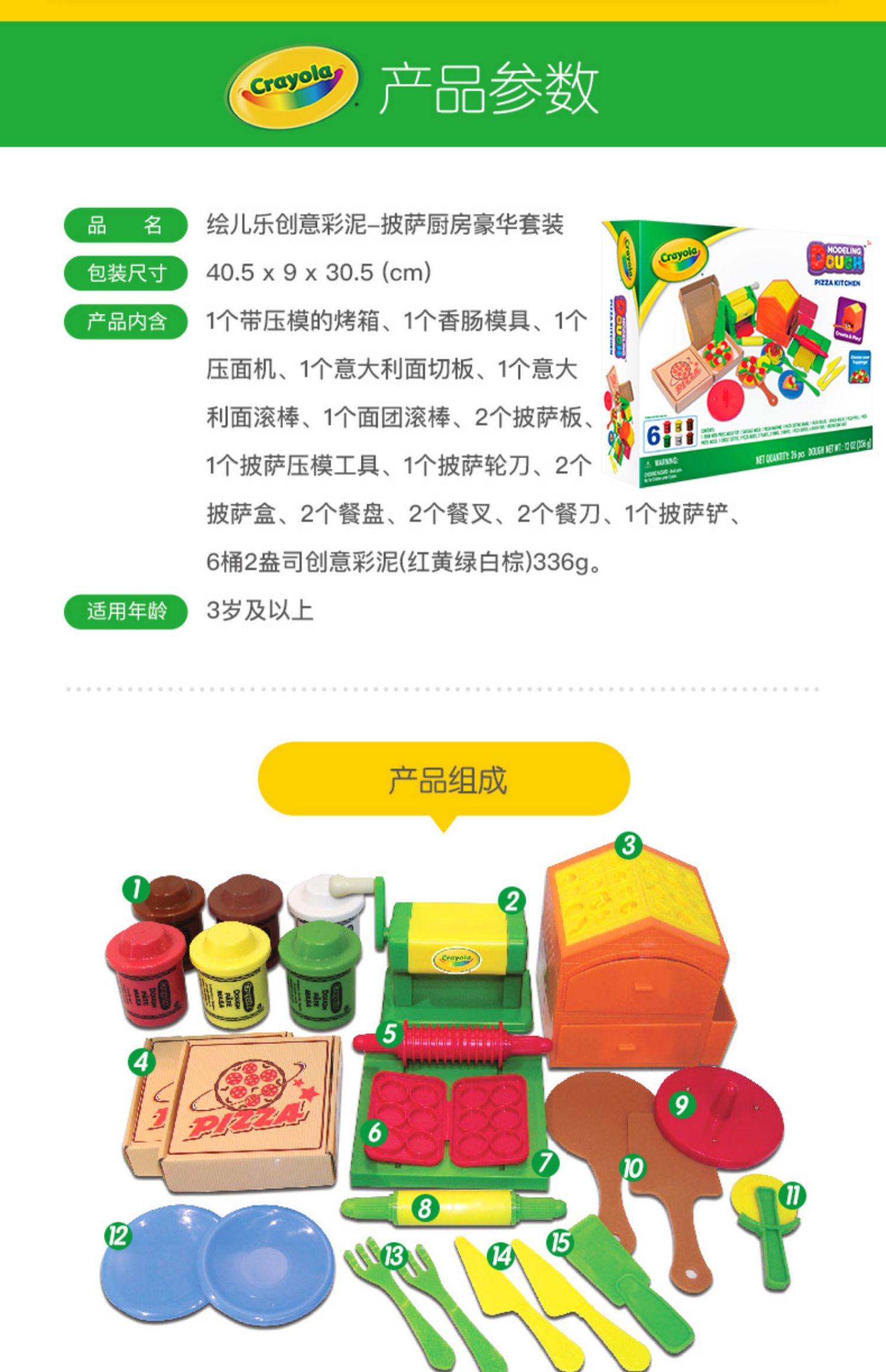 Crayola / Crayola Puzzle Handmade Color Pizza Pizza Deluxe Set A1-1030L - Đất sét màu / đất sét / polymer đất sét, đồ chơi cho bé 2 tuổi