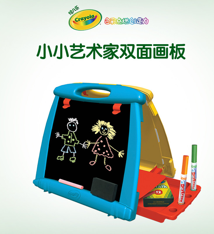 Crayola 绘儿乐 5074 儿童益智折叠双面画板 天猫优惠券折后¥89包邮( ¥199-110)