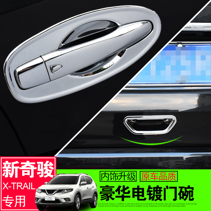 Nissan Chiao Pull Handle Door Bowl Sticker Auto Supplies Big Full Practical Accessories to Decorate Explosive Accessories Glory Door Wrists