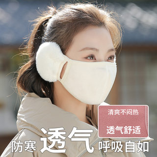 Warm earmuffs mask for women winter 2023 pure cotton windproof and coldproof plus velvet ear protection two-in-one face mask veil earmuffs