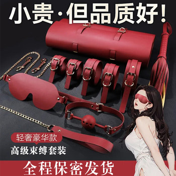 Training and Education Tools for Male and Female Partners, Bondage Harness, Leash, Female Plush Leather Spanking Tool Set