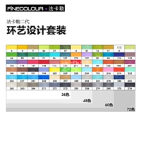 Набор, 72 цветов