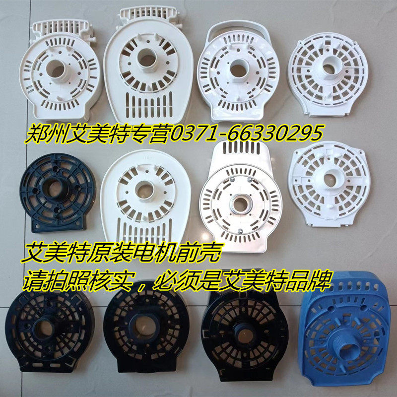 Motor Shell Motor Shell Cover Motor Shell Motor Shell Accessories Motor Shell