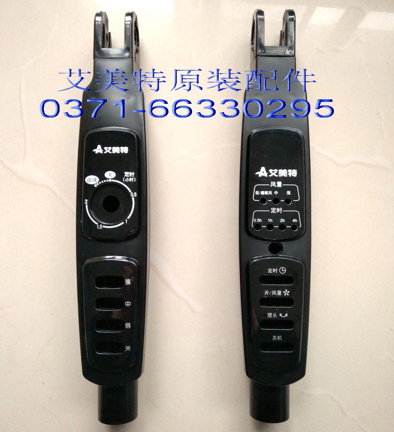 Aimette fan accessories FS4027R-5 T2-5 switch front and rear shell FSW27T2 button case plastic housing