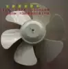 Original Emmett ventilation fan accessories XF2535 exhaust fan blade XF2539 blade XF2558 blade
