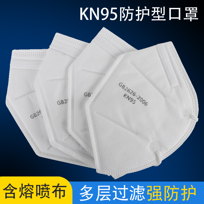 Disposable folding mask dust-proof peculiar smell breathable male and female with lava spray layer ear-hanging nasal mask standard Lauprotect domestic