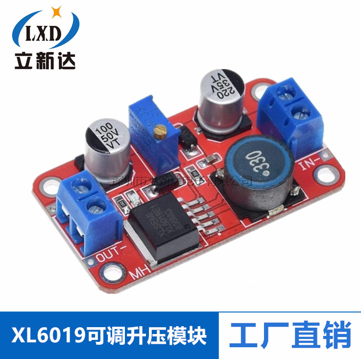 XL6019DC-DC可调升压电源模块5A电流大功率超XL6009 LM2577升级版