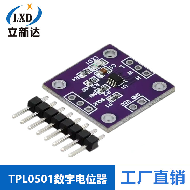TPL0501数字电位器模块100K可调SPI口调节电桥平衡传感器超X9C104