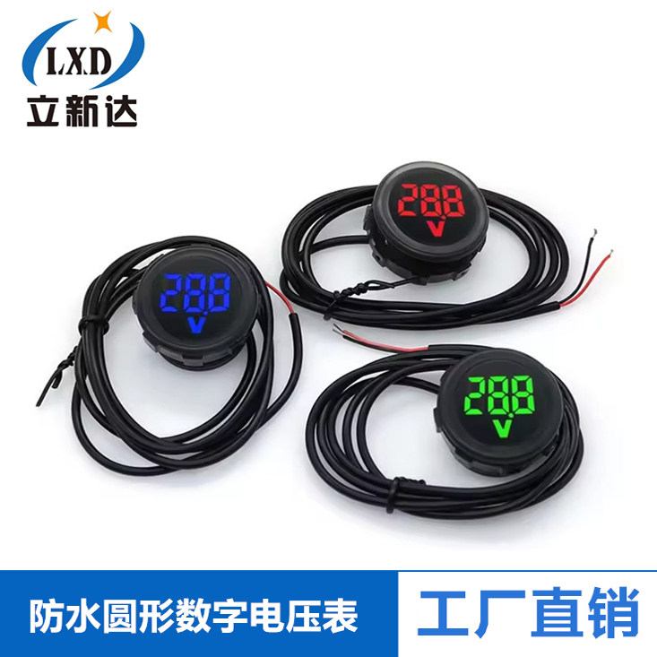 防水圆形电压表LED数显直流DC4-100V电动车通用两线数字显示表头