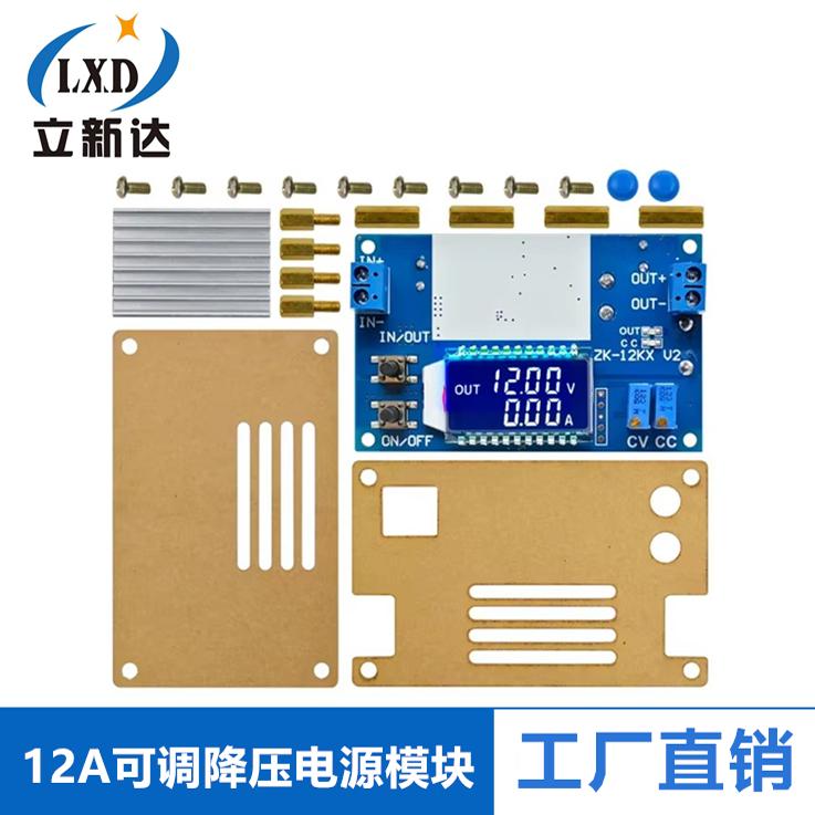 DC-DC 12A可调降压电源模块恒压恒流充电LCD液晶数显电压电流表头