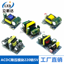 Precision 5V700mA (3 5W) 12V2A Isolation switching power supply ACDC step-down module 220 turns 5V