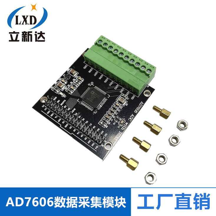 AD7606多通道AD数据采集模块16位ADC 8路同步 电压采样频率200KHz