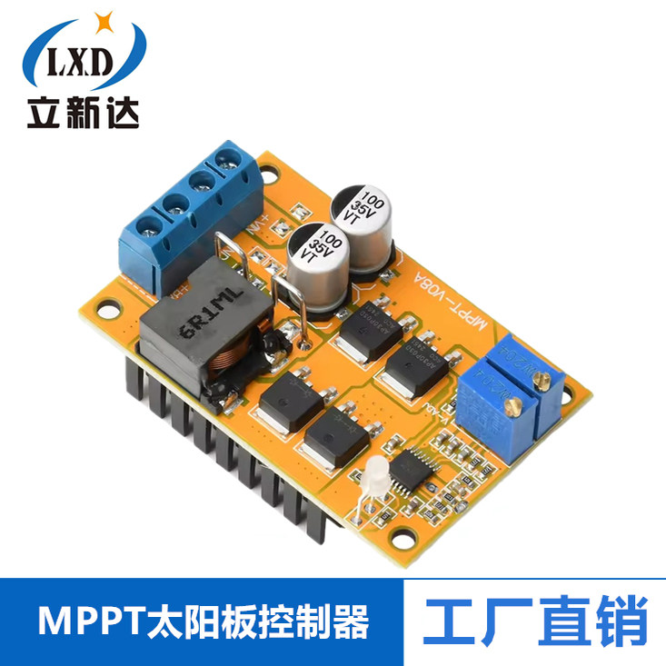 12伏18V太阳板控制器全自动MPPT光伏充电模块降压稳压器 路灯电瓶