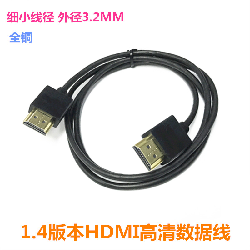 短体细小线径3.2mm电视机顶盒对电脑标准1.4版本HDMI公对公高清线