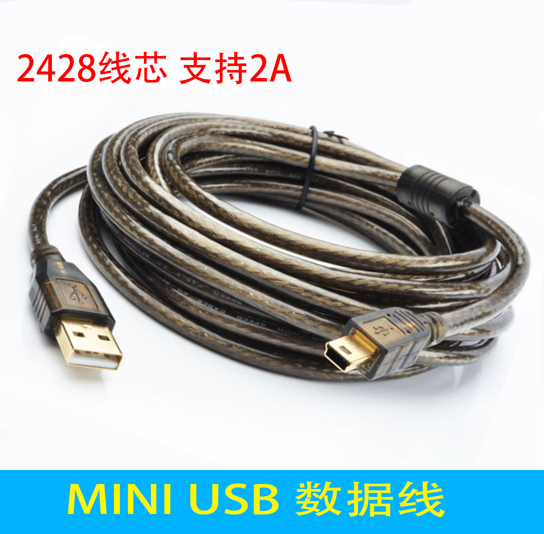 2A大电流2428屏蔽mp34老人机mini usb移动硬盘T型口2.0相机数据线