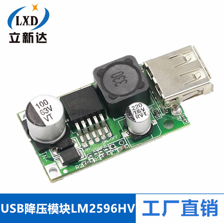 LM2596HV DC-DC 电动车电瓶降压模块 12V-48V转5V USB/手机充电板