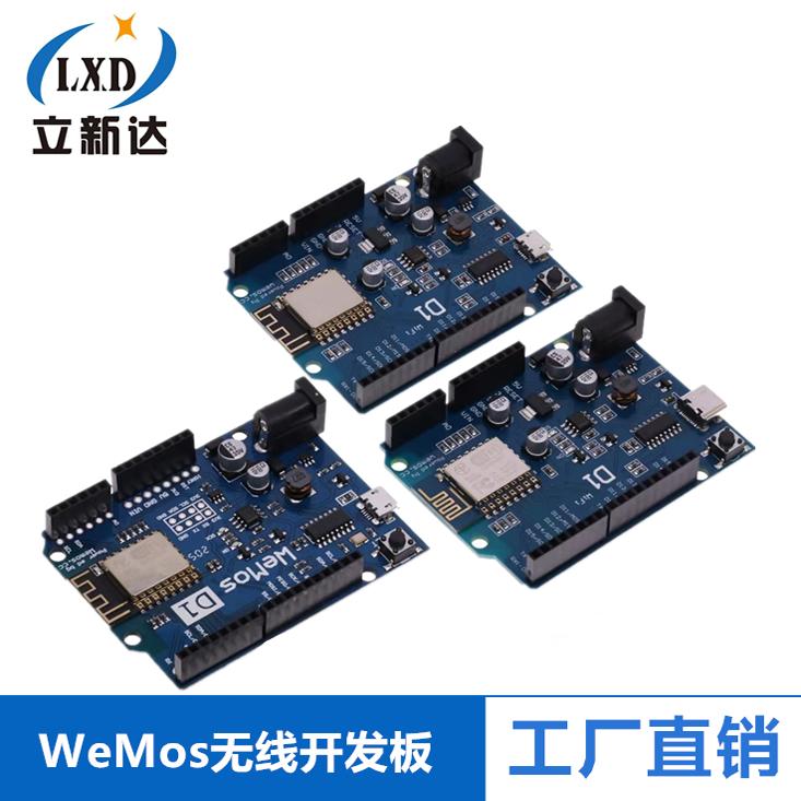WeMos D1 R2 WiFi 兼容UNO 无线开发板基于ESP8266 ESP-12F 12E