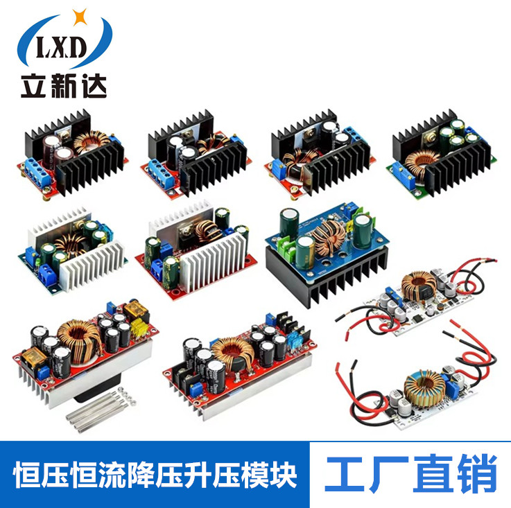 DC-DC恒压恒流降压升压模块120w150w250w300w400w600w1200w1500w