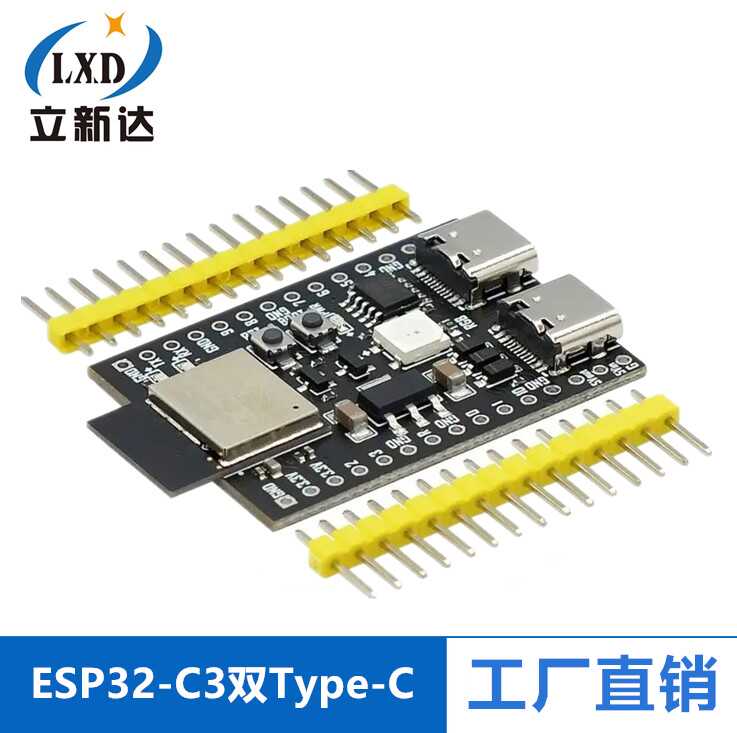 ESP32-C3核心开发板 双Type-C ESP32C3 WiFi蓝牙5.0开发板 物联网学习板