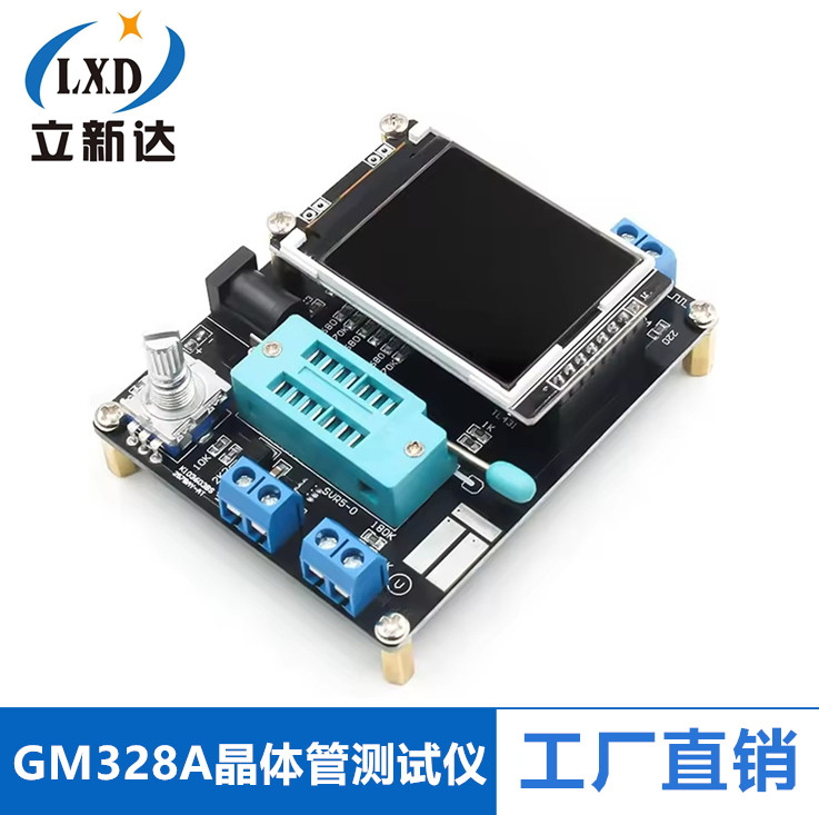 GM328A 晶体管测试仪 测频仪 PWM 方波 LCR表 电压表 全彩屏图形