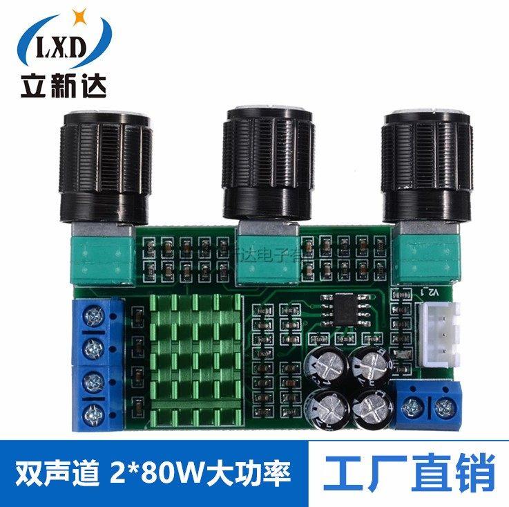 TPA3116D2 数字功放板 2.0音频 双声道 2*80W大功率 高低音