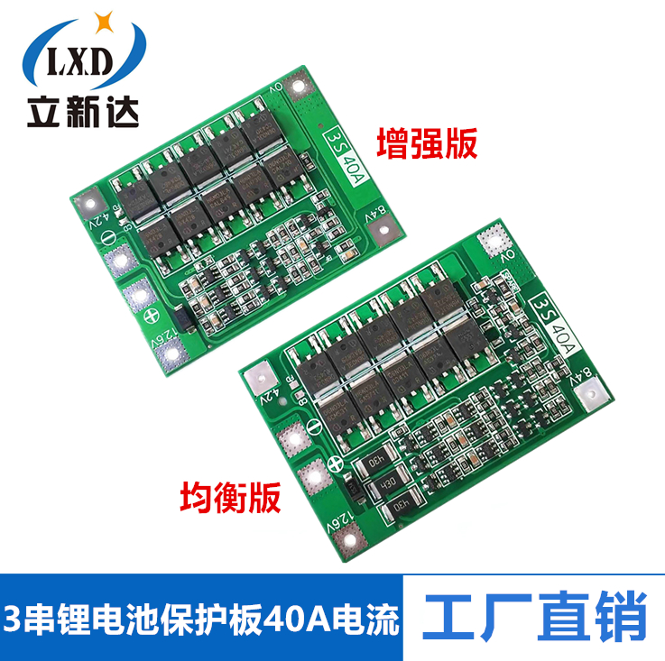 3 11 11 1V 1V 6V 6V 18650 Lithium battery protective plate with balanced start electric drill 40A current