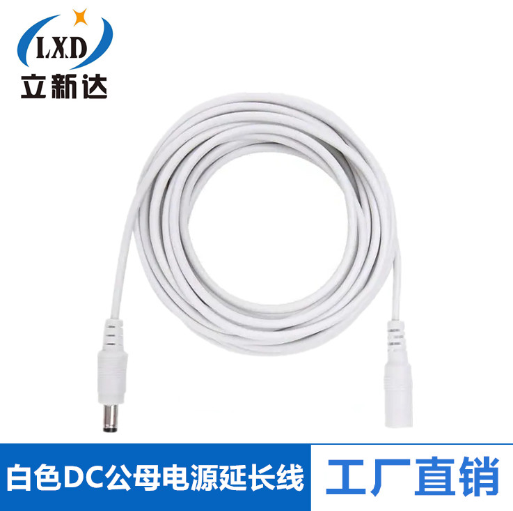 白色圆头公母DC电源线 12v全铜DC5.5*2.1MM DC延长线1、3、5米