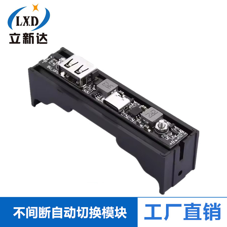 监控UPS电源网络摄像头停电续航充电宝不间断自动切换锂电池wifi