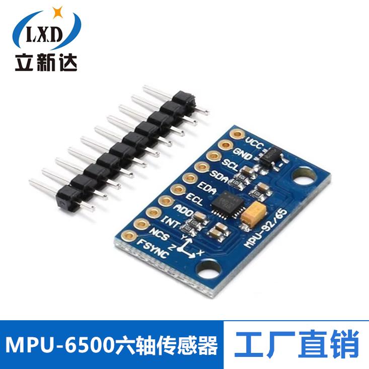 MPU6500 GY-6500 6DOF 六轴6轴姿态 加速度 陀螺仪 传感器模块